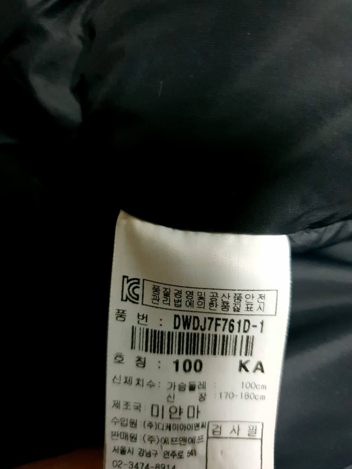 디스커버리 구스다운 롱패딩 파카 카키 (L) 상품이미지8