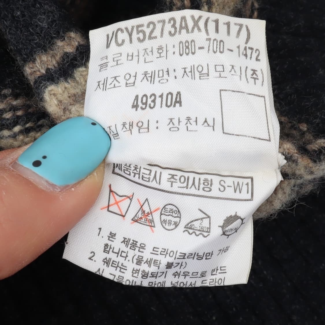 입생로랑 뿌르 옴므 스트라이프 울 니트 상품이미지10