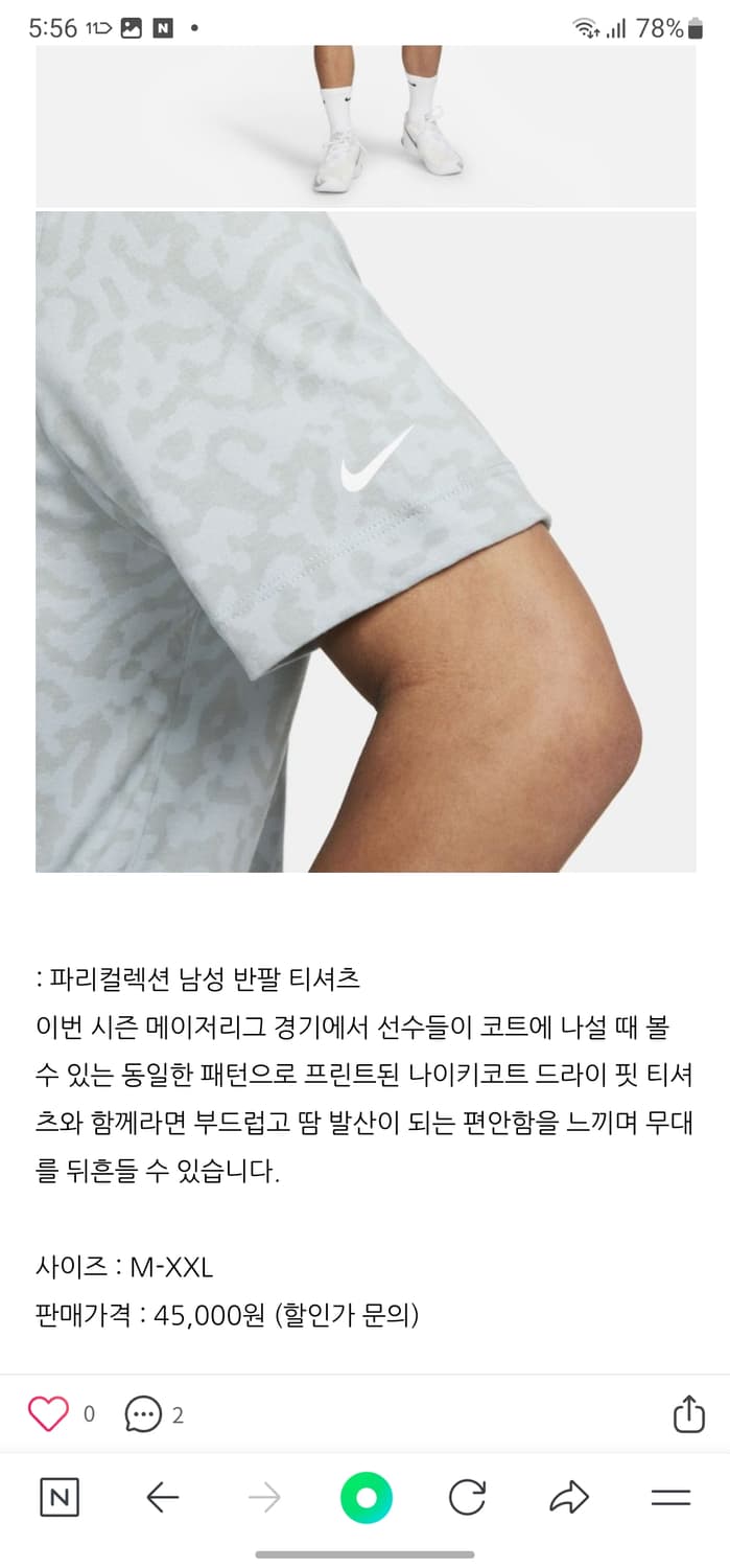 나이키 코트 드라이 반팔티 상품이미지9
