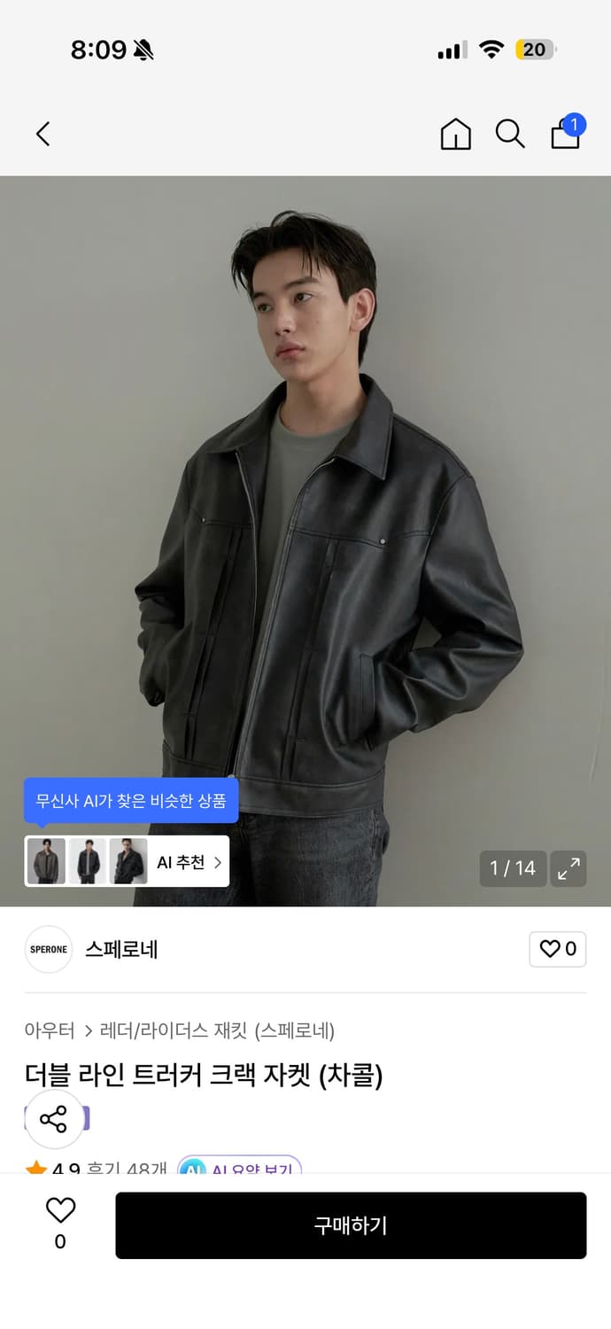 스페로네 더블라인 트러커자켓 xl 상품이미지3