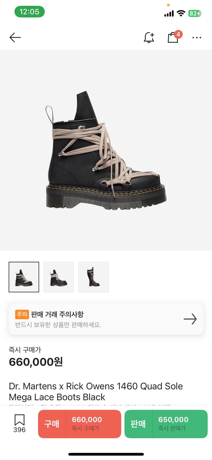 릭오웬스 닥터마틴 구합니다 (릭이랑 교환) 상품이미지1