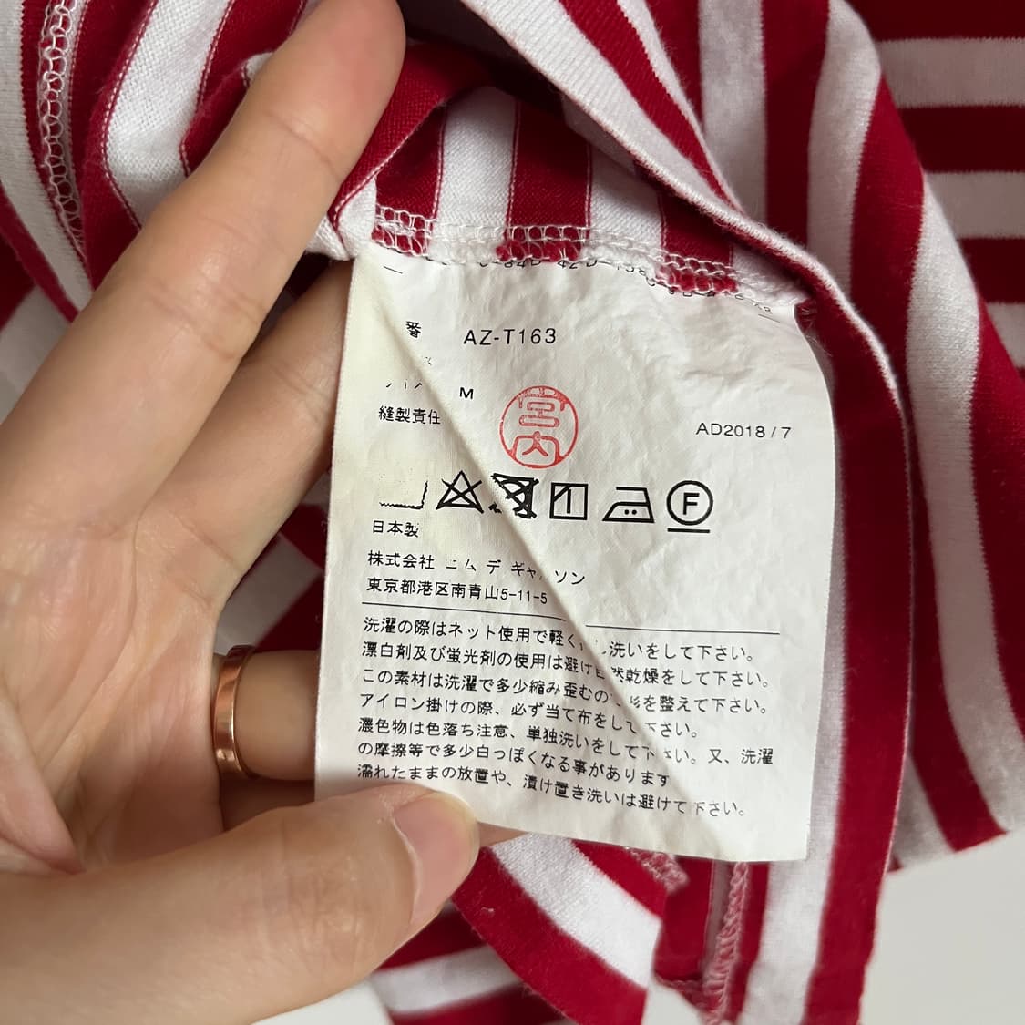 COMME DES GARCONS Stripe Long Sleeve 일본제 상품이미지10