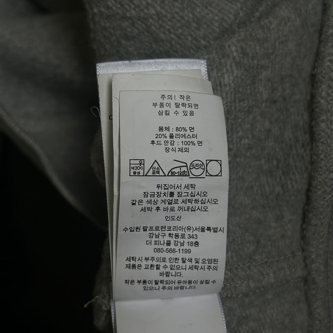 폴로 랄프로렌 아치 로고 후드집업 상품이미지8
