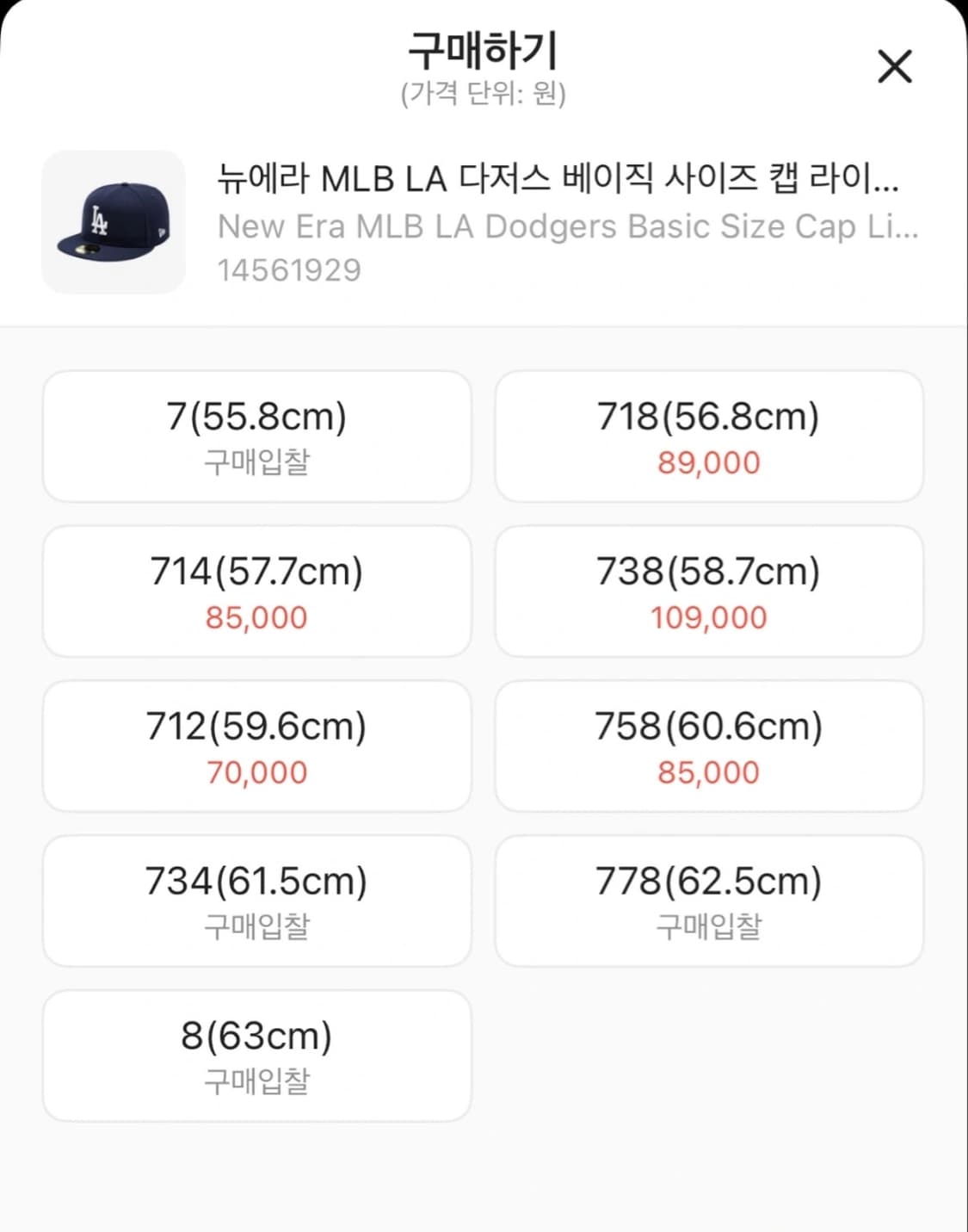 뉴에라 MLB LA 네이비 모자 새상품 상품이미지2