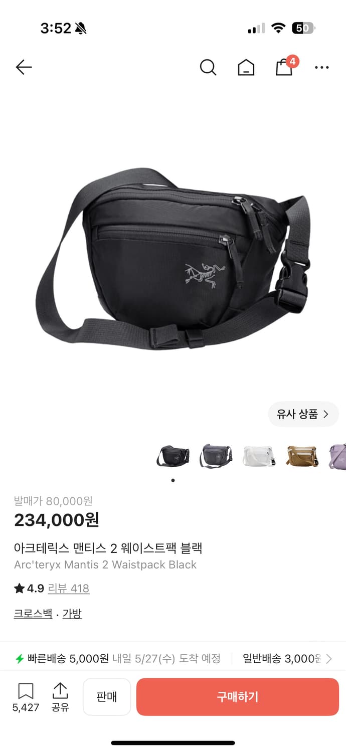 아크테릭스 맨티스 2 웨이스트팩 블랙 상품이미지1