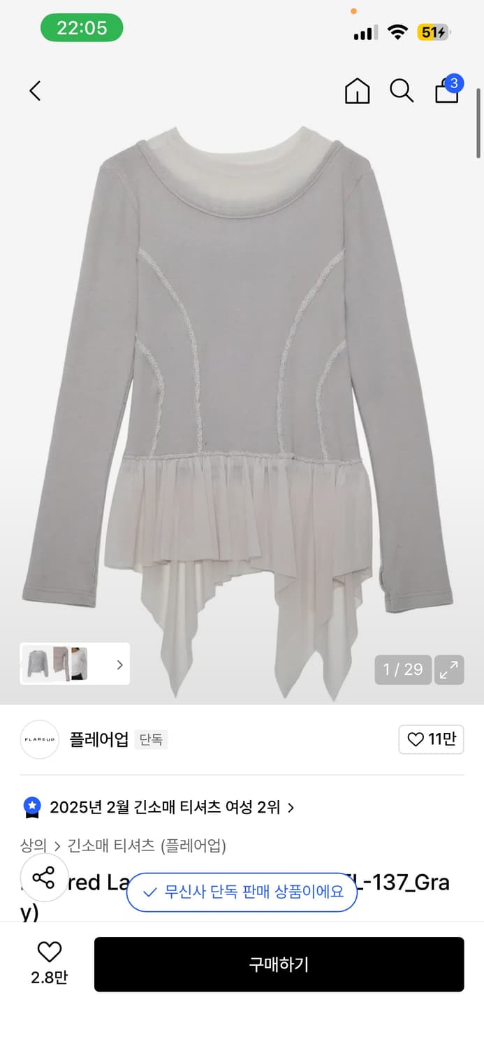 플레어업 Layered Lace Frill Long Sleeve 상품이미지1