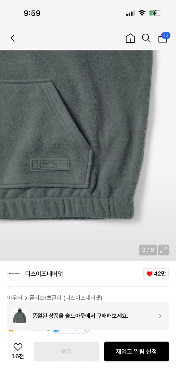 디스이즈네버댓 플리스 하프집 풀오버 상품이미지3