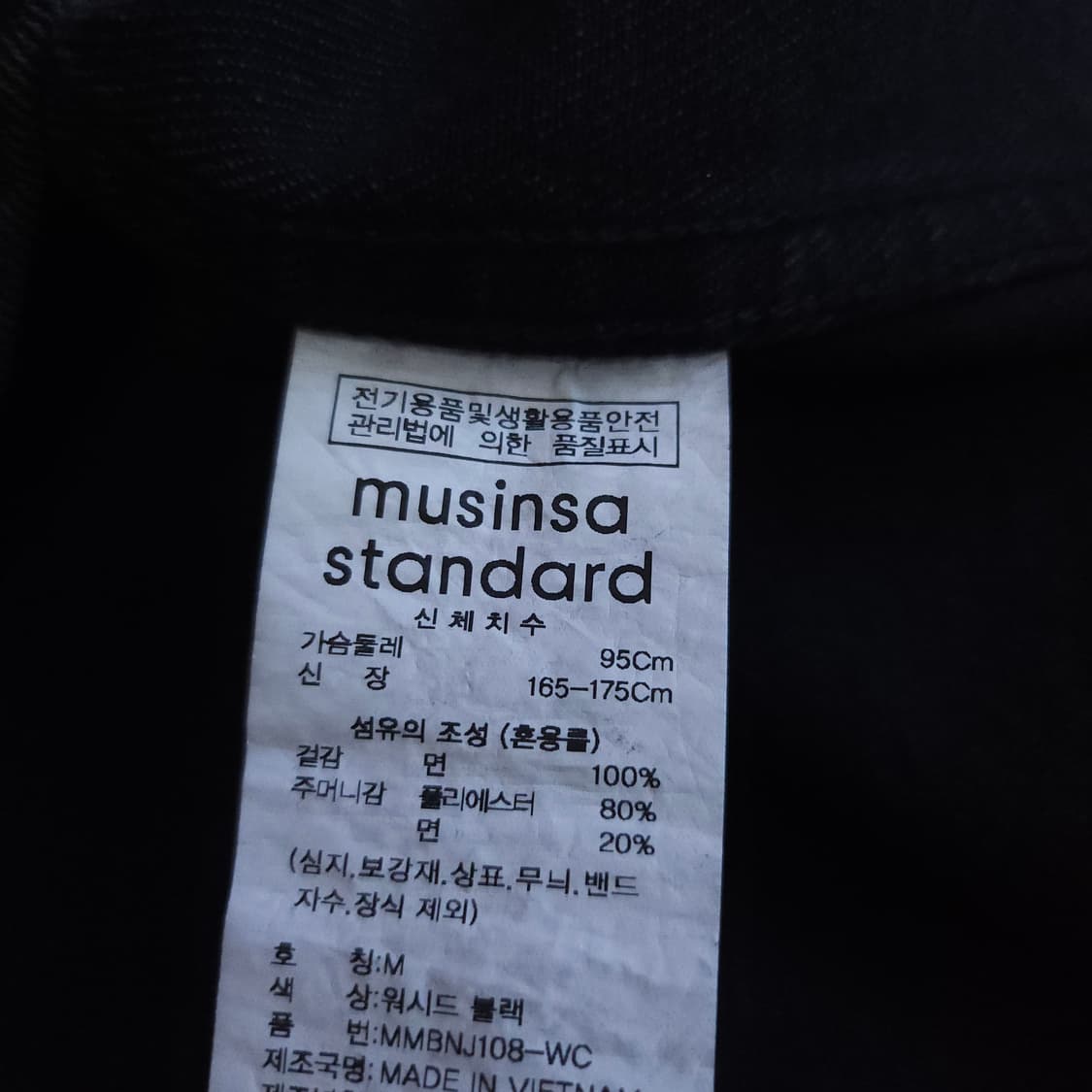 무신사 청자켓 블랙자켓 100-105 남여 상품이미지6