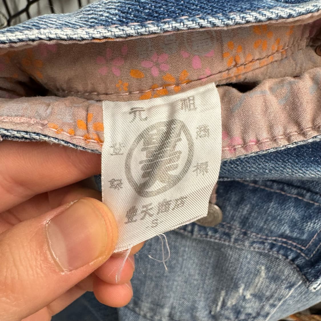 00s JPN VINTAGE 하나비 디스트로이드 데님 팬츠 연청 상품이미지8