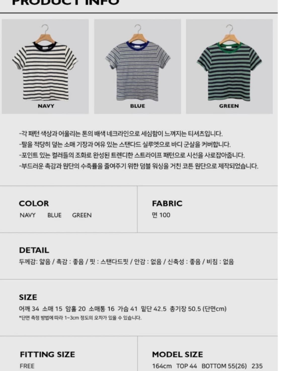 어텀 스트라이프 하우스 ST 티셔츠 그린 상품이미지4