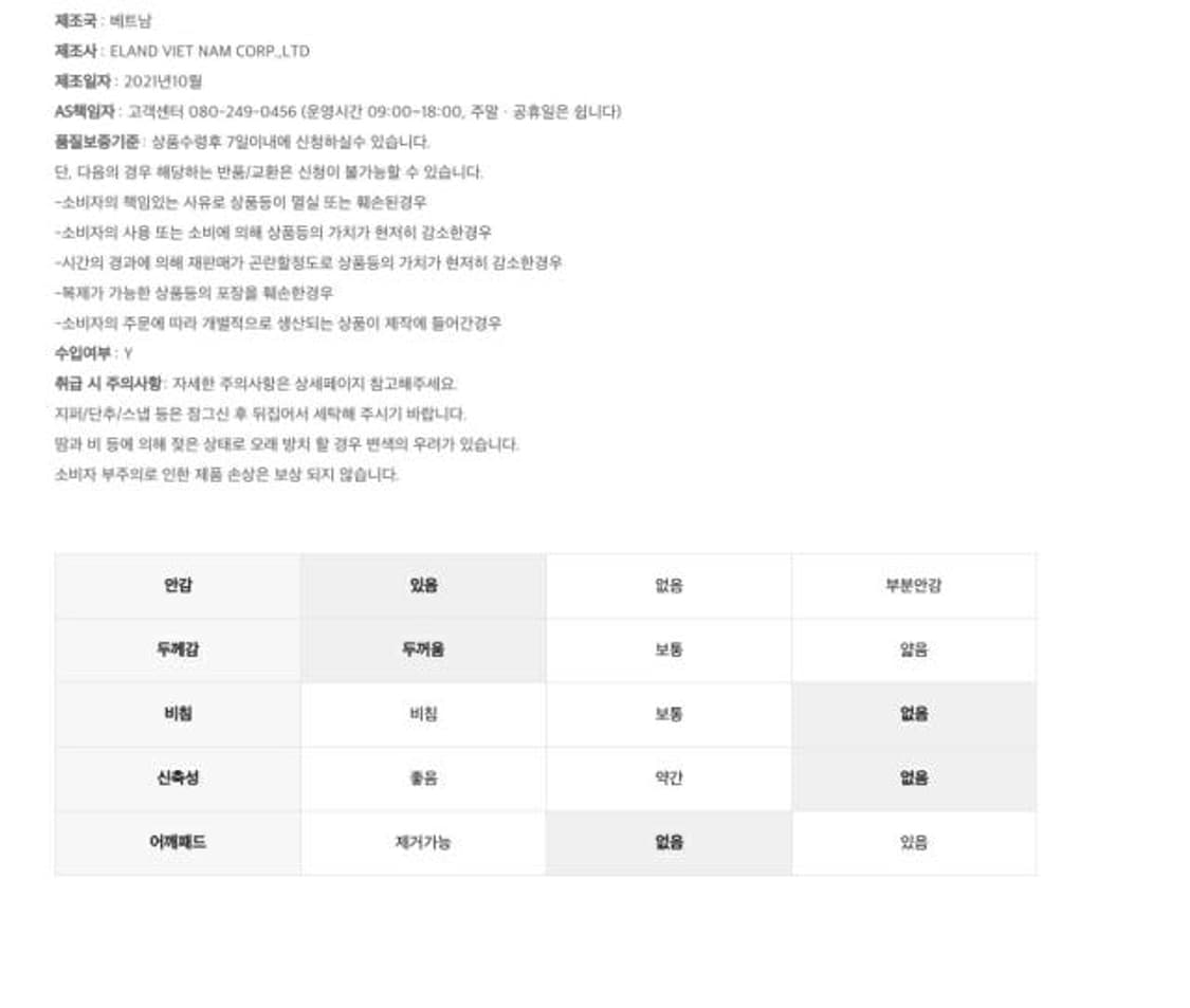 미쏘 MIXXO 카라 변형 빅카라 벨티드코트 (라이트그린)s사이즈 새제품 상품이미지9