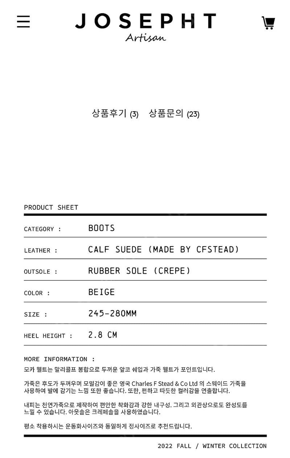 조셉트 모카 웰트 270 스웨이드부츠 상품이미지7