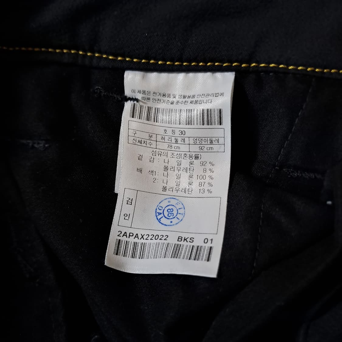 (택포) 볼디스트(Boldest) P2 워크 조거 팬츠 30 B704 상품이미지7