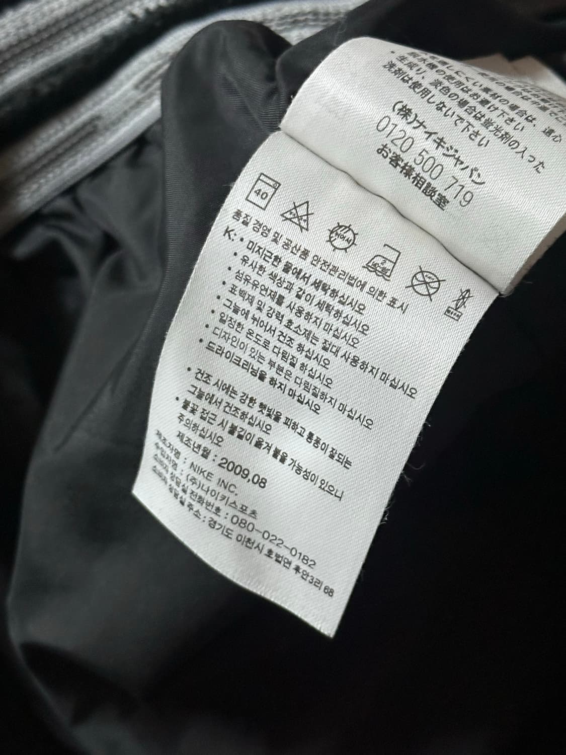 Nike 나이키 올드 Total 90 윈드브레이커 팬츠  상품이미지7