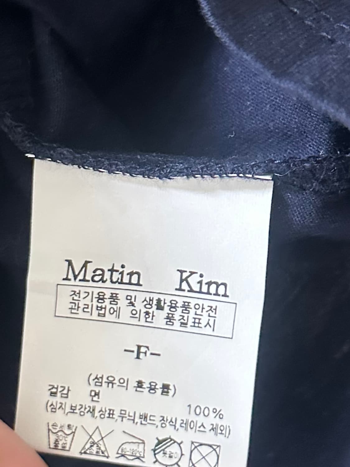 마뗑킴 크롭 로고 탑 네이비 상품이미지4