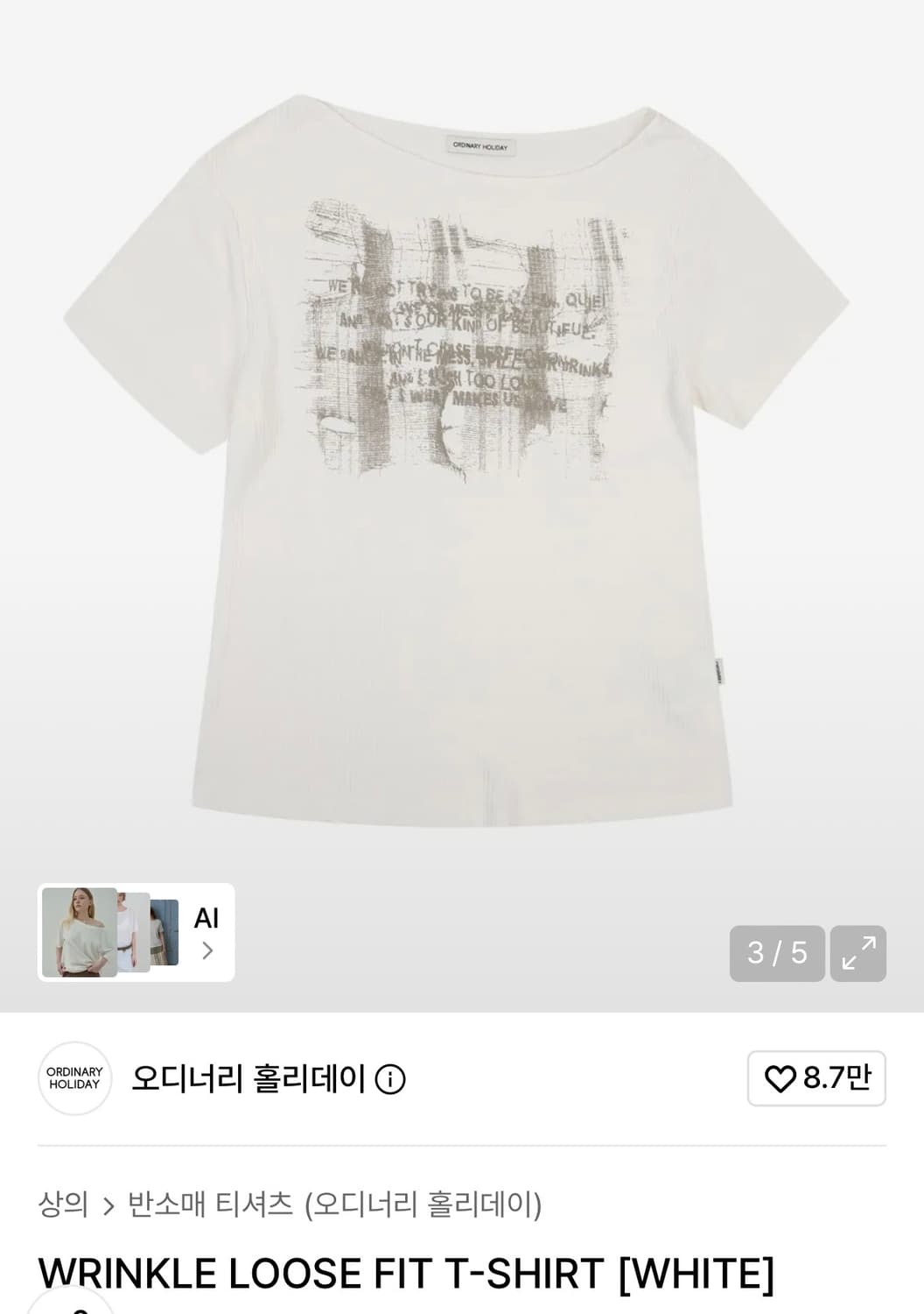 오디너리 홀리데이 루즈핏 티셔츠 LOOSE FIT T-SHIRT 상품이미지2