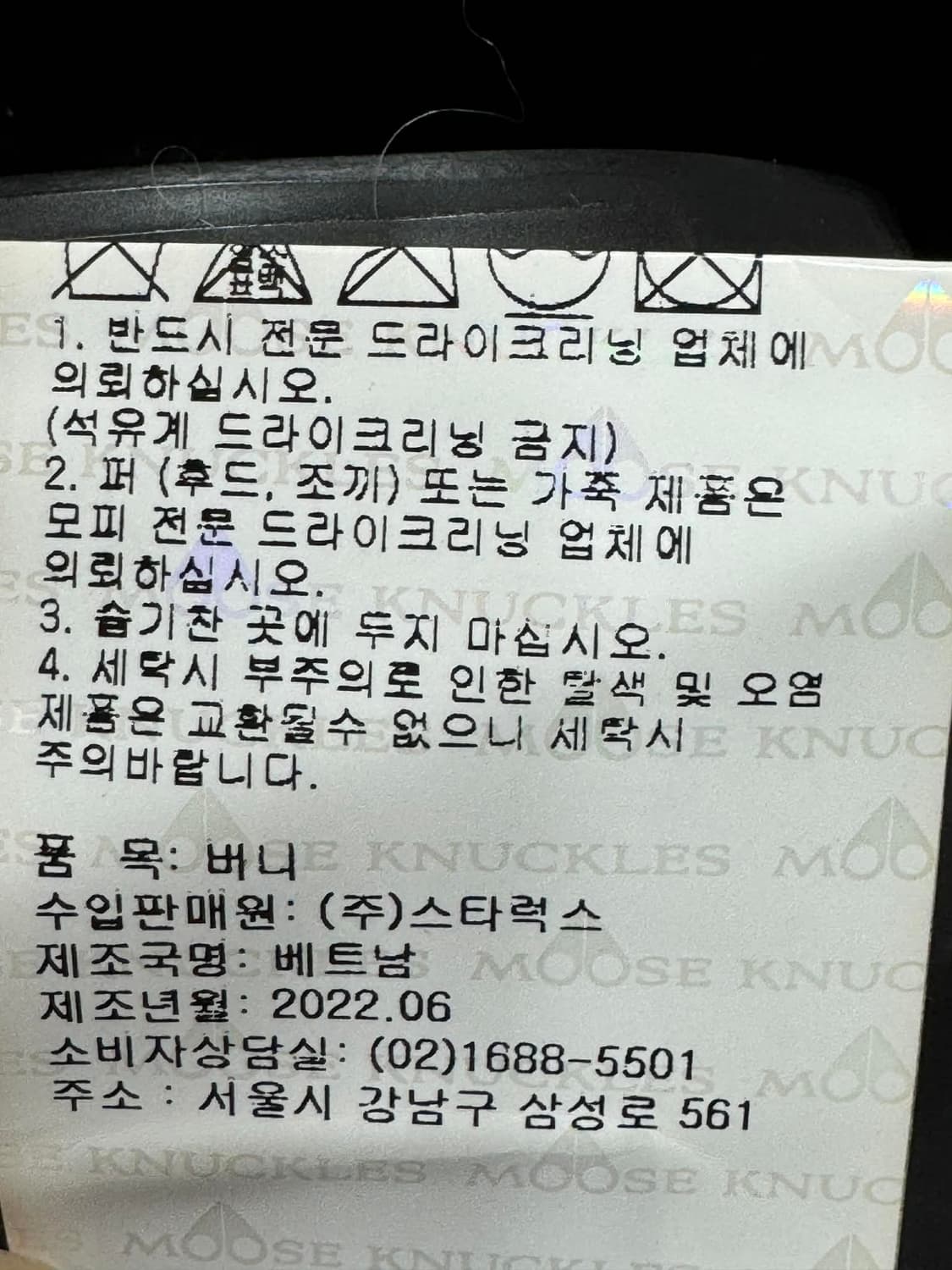 백화점판 새상품급 무스너클 후드 퍼 집업 자켓  M  상품이미지3