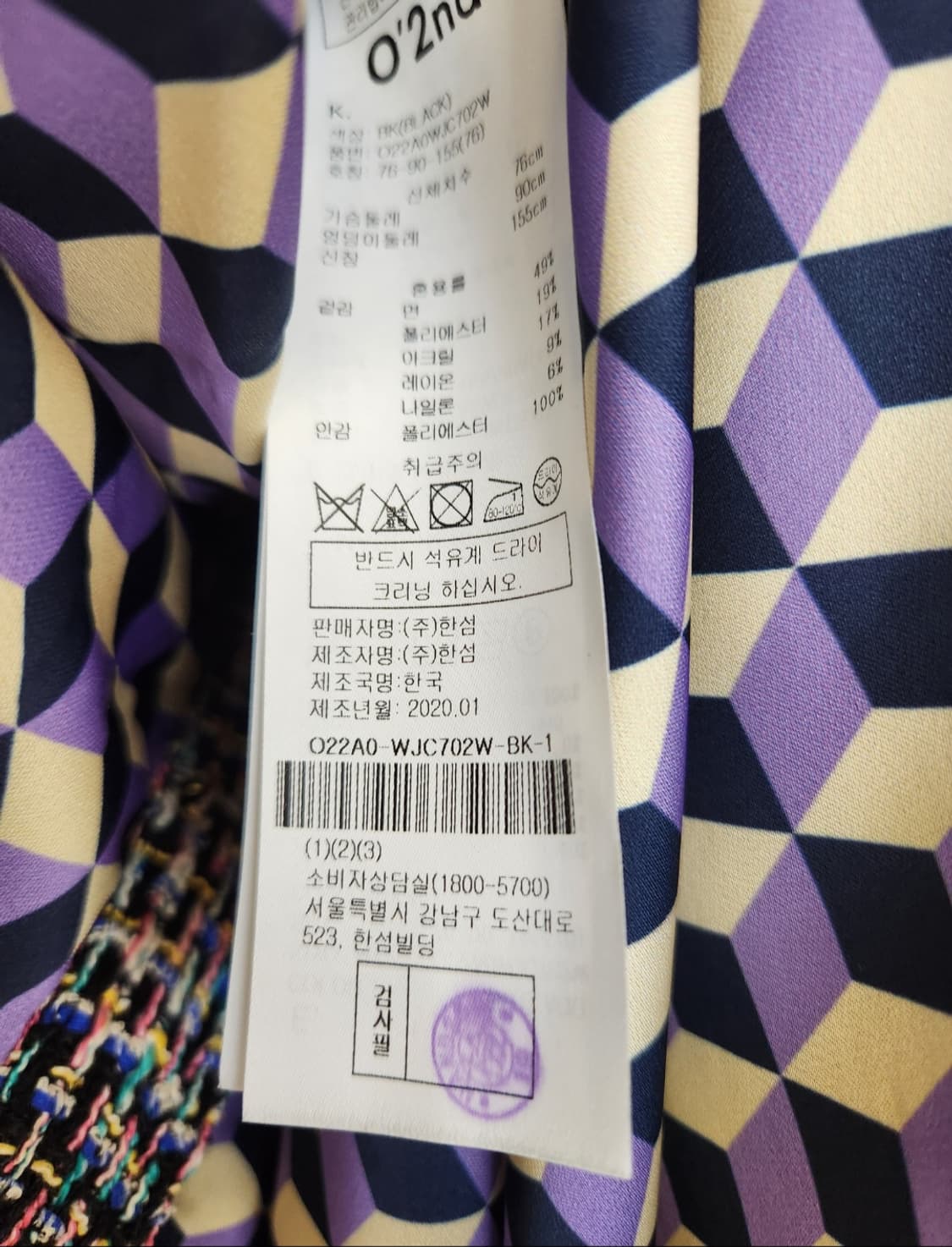 오즈세컨 글리터 칼라셔츠 트위드 자켓 44~55사이즈 상품이미지10