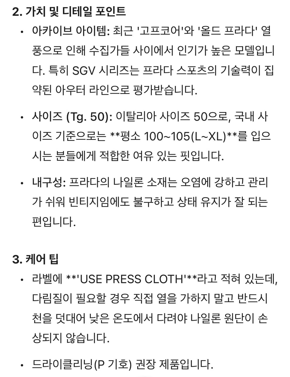 프라다 스포츠 나일론 봄버 상품이미지10