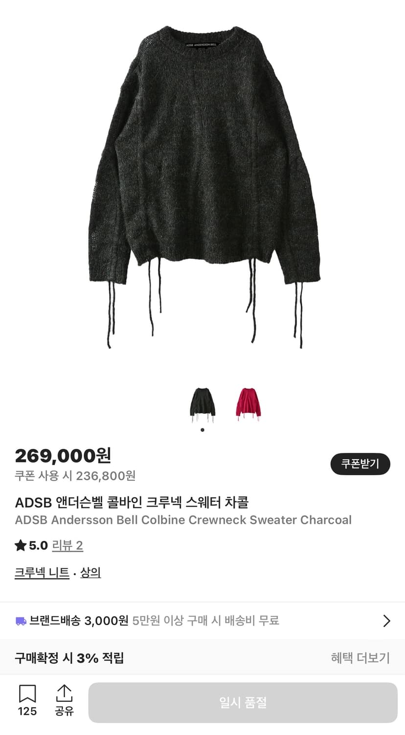 앤더슨벨 콜바인 크루넥 스웨터 니트 차콜 XL 상품이미지4