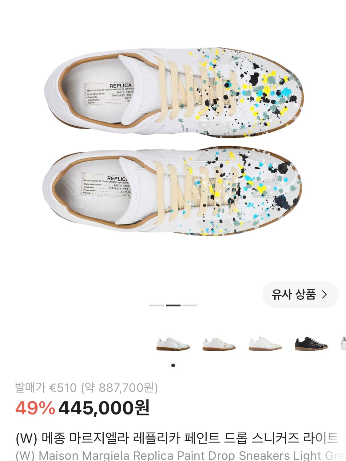 메종마르지엘라 독일군 230 상품이미지1