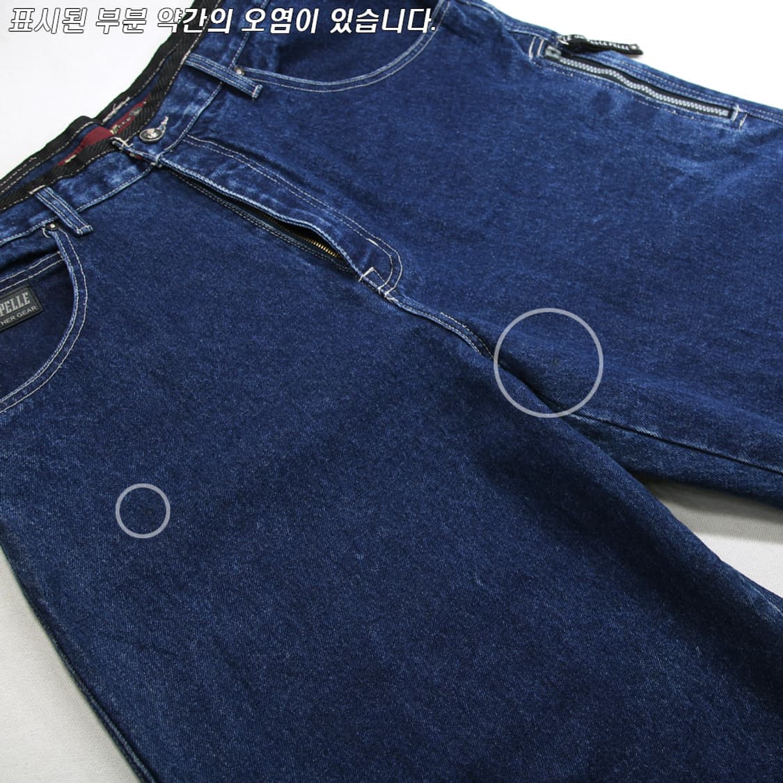(착용컷) PELLE PELLE 올드스쿨 데님 팬츠 (남성용 36) 상품이미지7