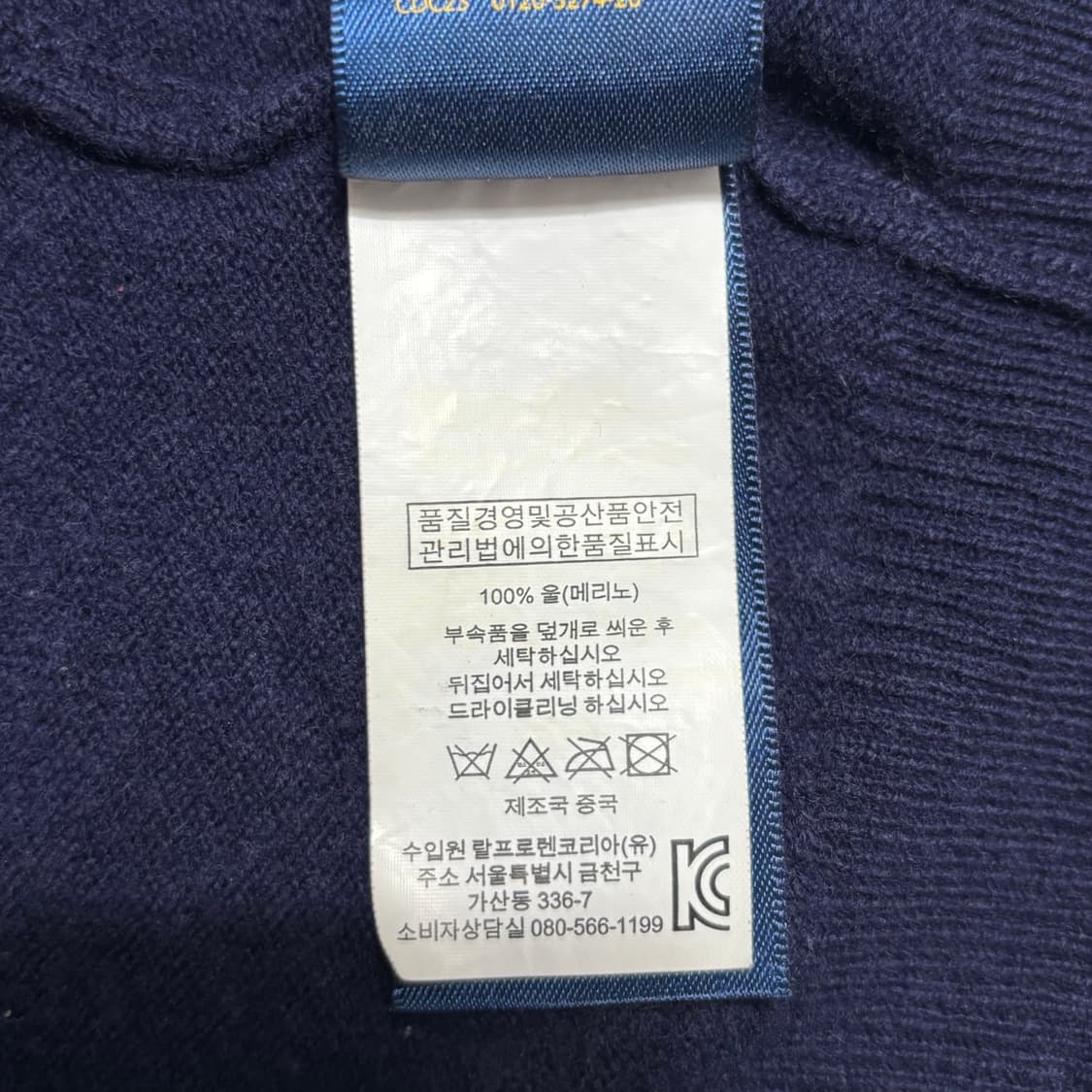 M 폴로랄프로렌 그린 포니 네이비 울 반집업 니트 상품이미지6