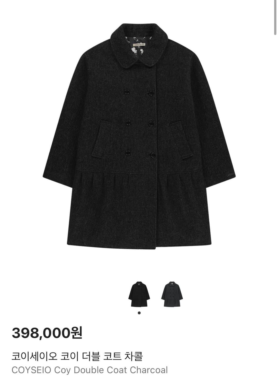 코이세이오 차콜 2사이즈 결제창 상품이미지1