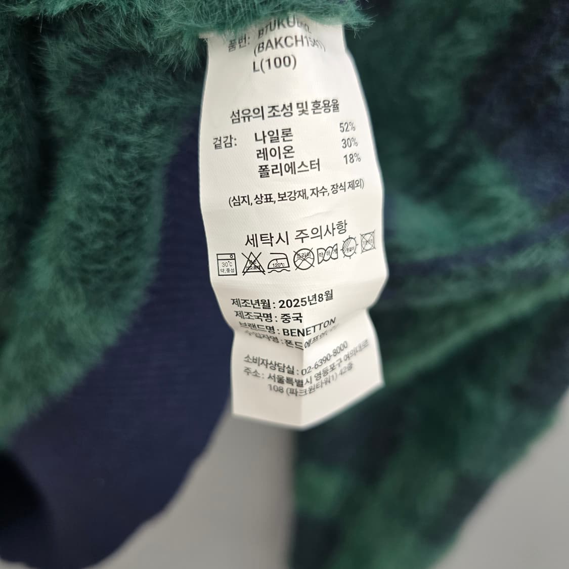 베네통 25FW 그린 체크 가디건 상품이미지8