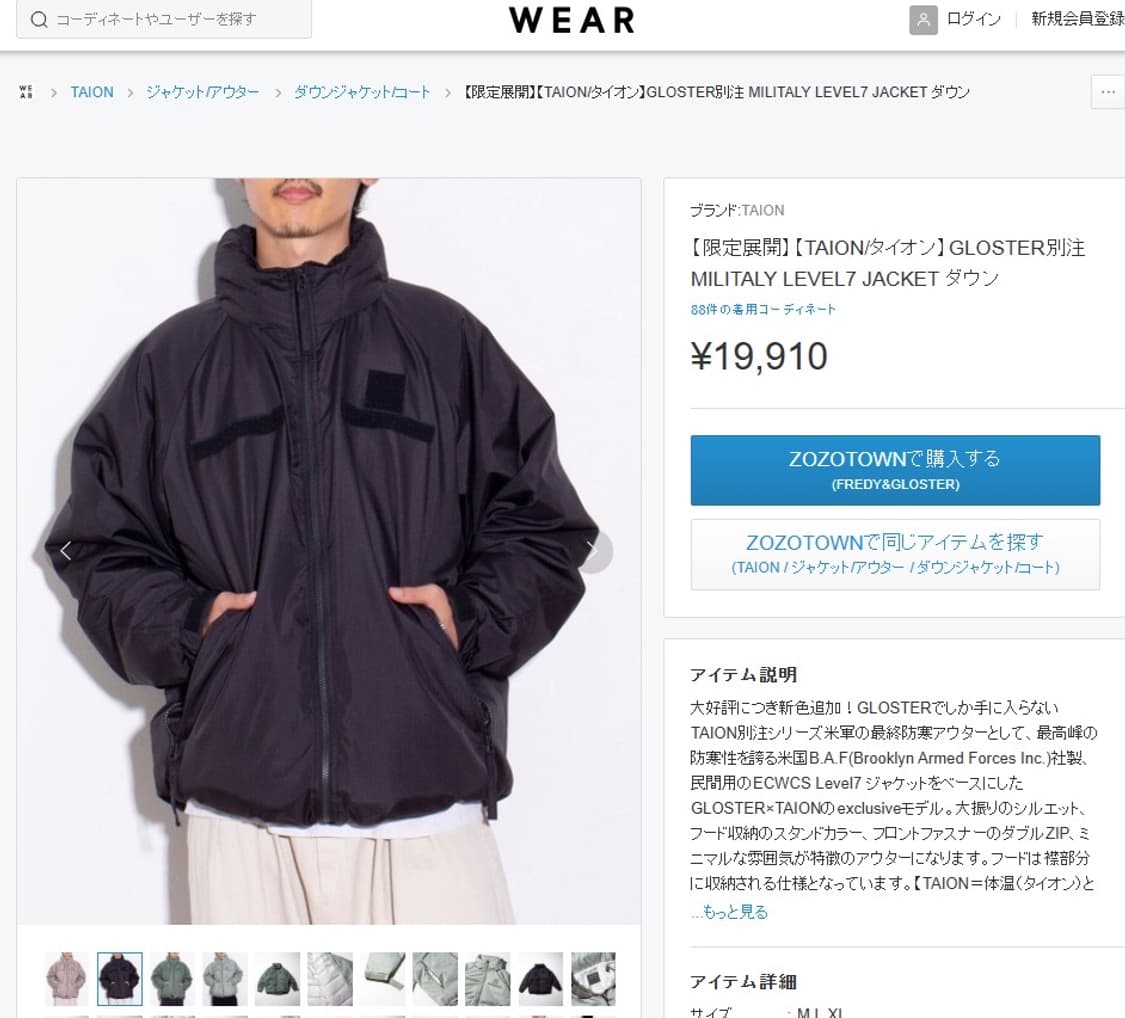 Taion x gloster level7 down jacket 상품이미지10