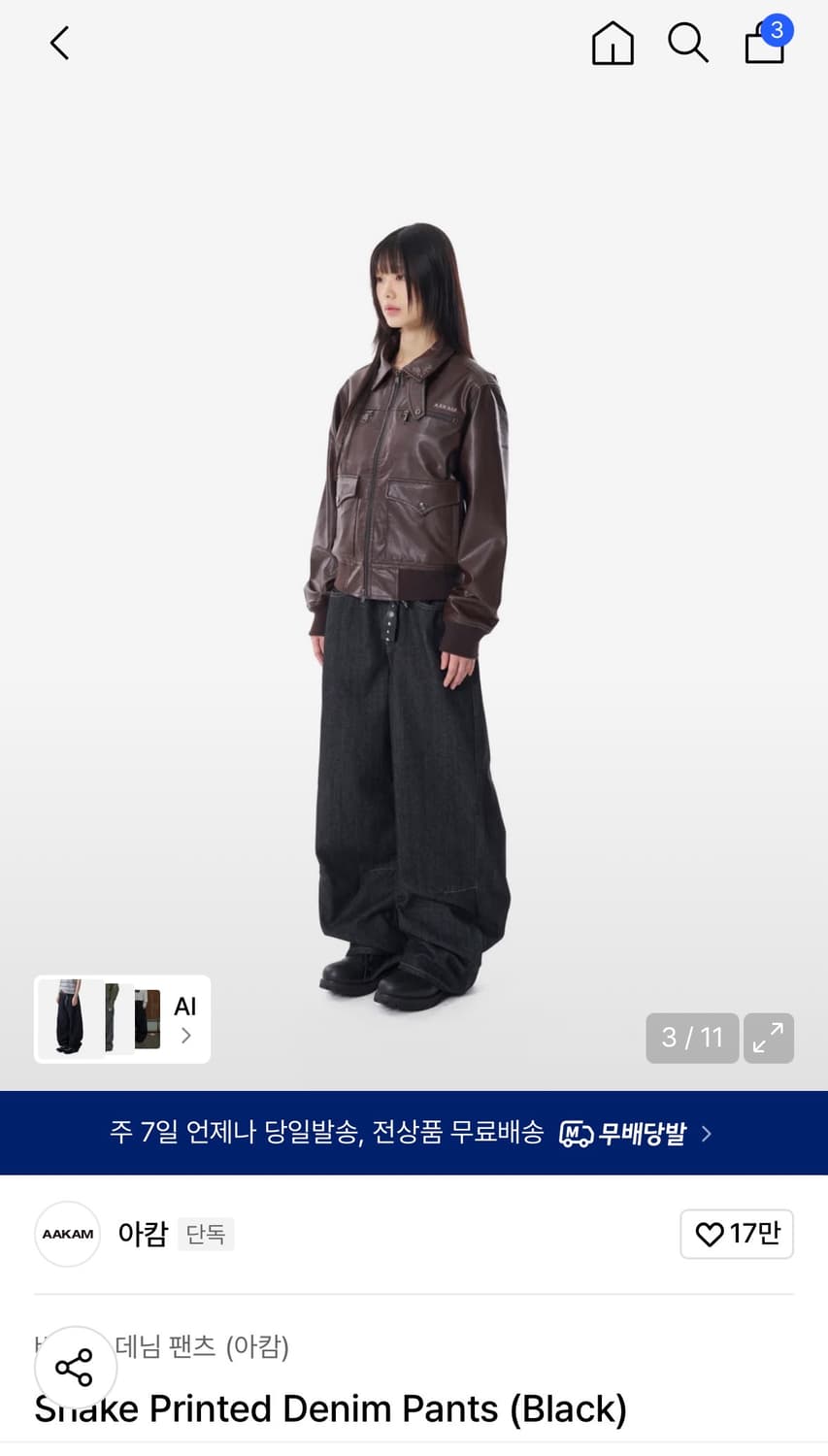 아캄 바지 Snake Printed Denim Pants (Black) 상품이미지3
