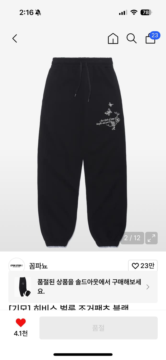 꼼파뇨 트레이닝 바지 상품이미지2