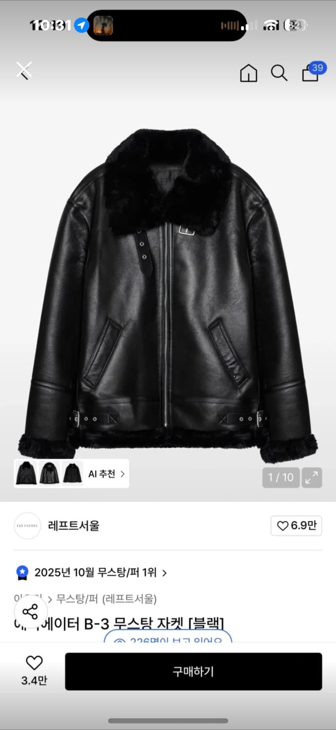 레프트서울 무스탕 상품이미지1