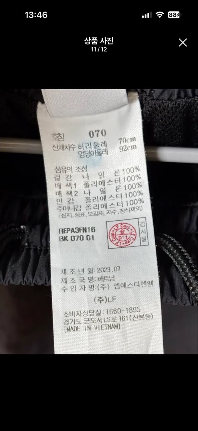 리복 헤리티지 윈드 브레이커 바람막이 트레이닝 셋업 95 100 105 상품이미지9