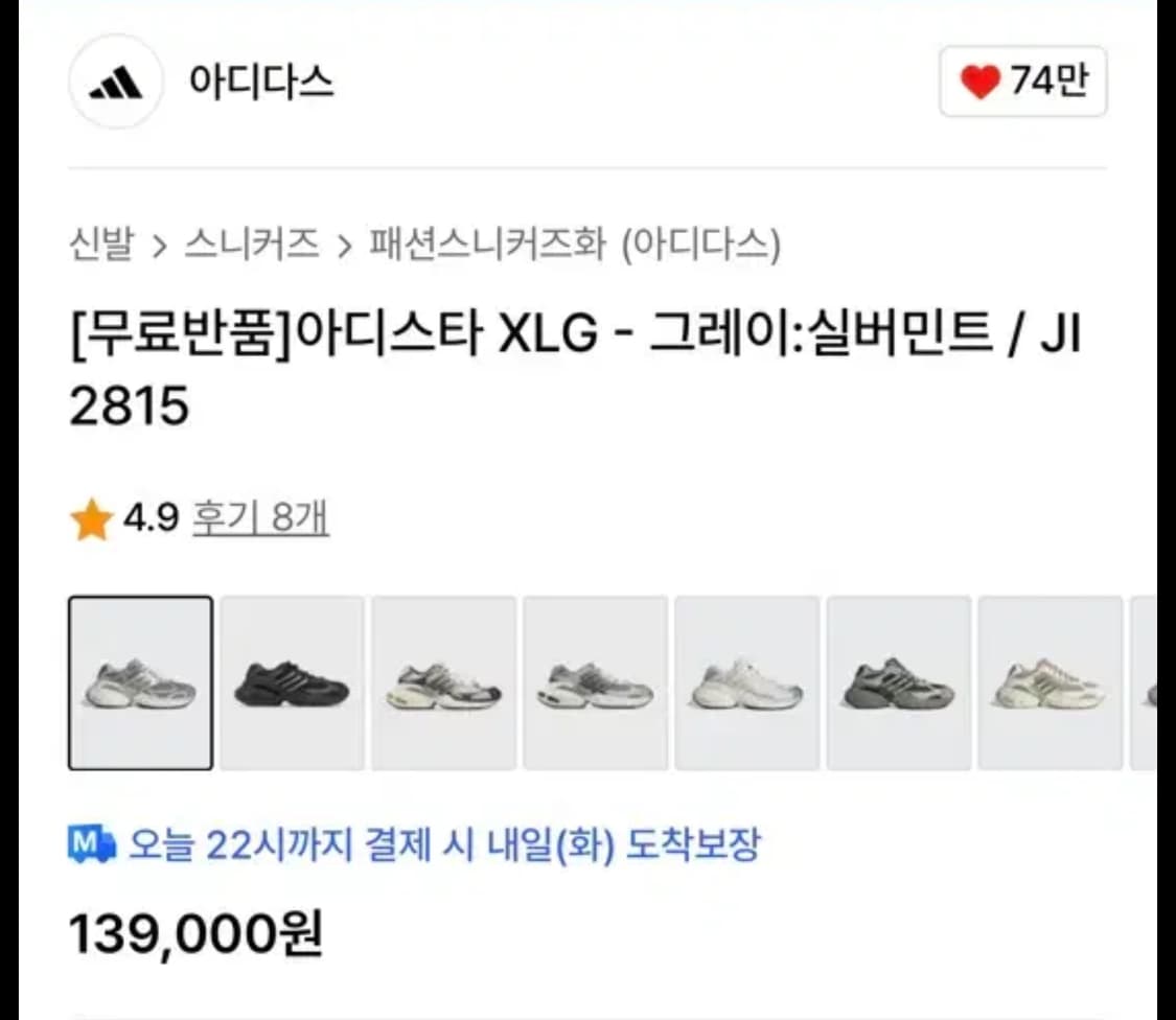 (260,265) 아디다스 아디스타 XLG SMU 실버 블랙 운동화 신발 상품이미지10