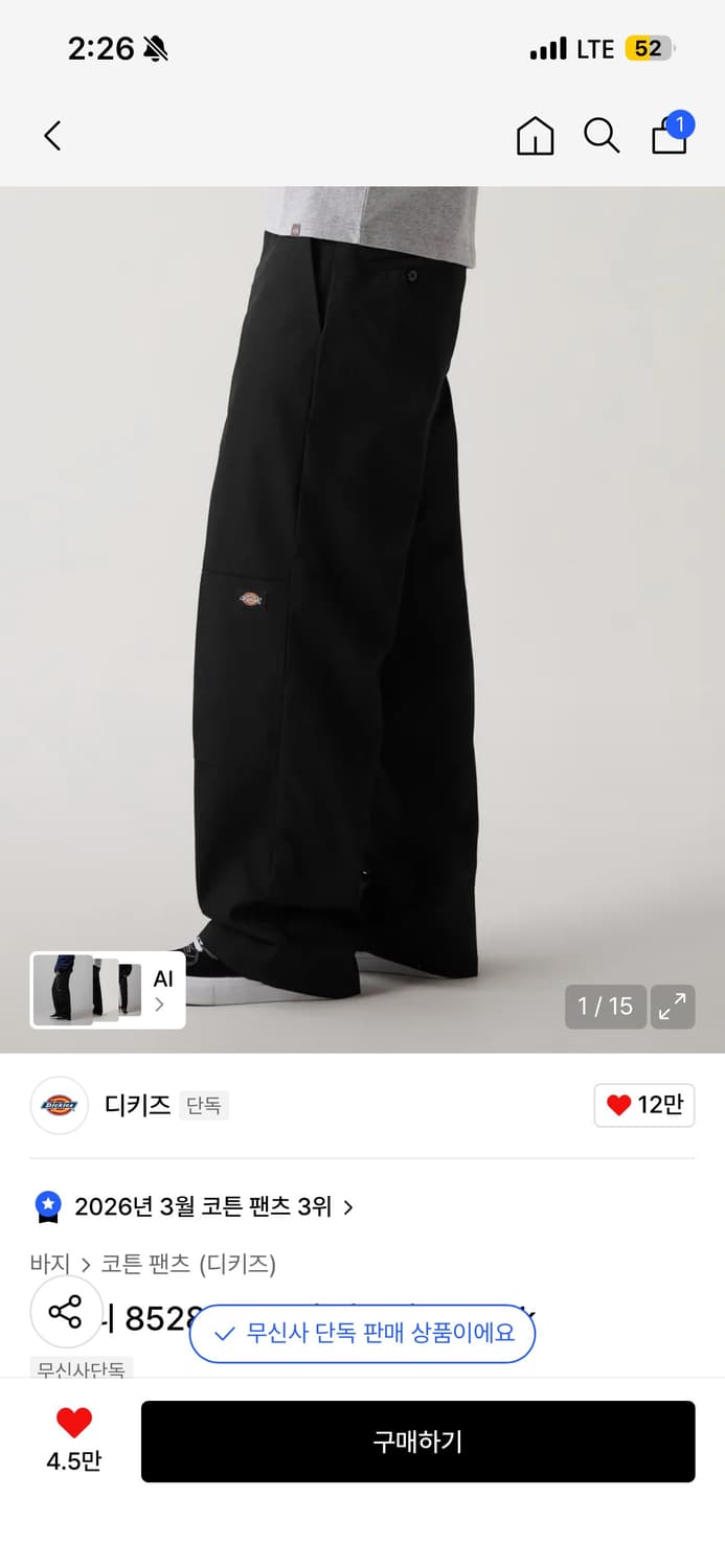 디키즈 더블니 루즈핏 워크팬츠 상품이미지1