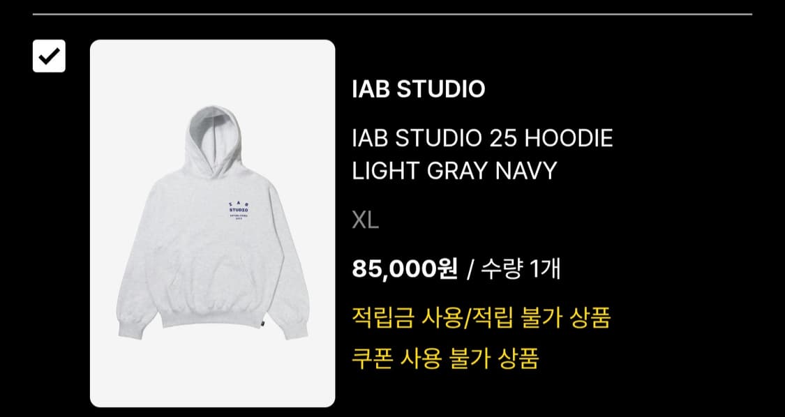 [XL] 아이앱 스튜디오 25 후드 라이트 그레이 네이비 상품이미지8