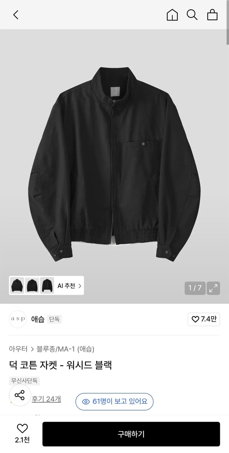 애습 덕 코튼 자켓 - 워시드 블랙 m 상품이미지1