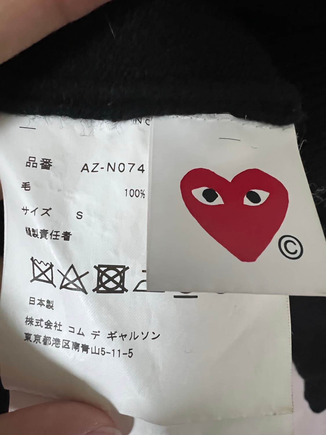 꼼데가르송 레드와펜 브이넥 니트 상품이미지2
