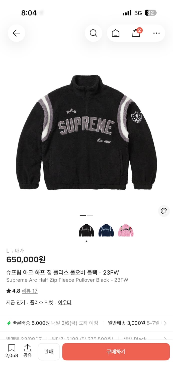 슈프림 아크 하프 집 플리스 풀오버 블랙 - 23FW 상품이미지1