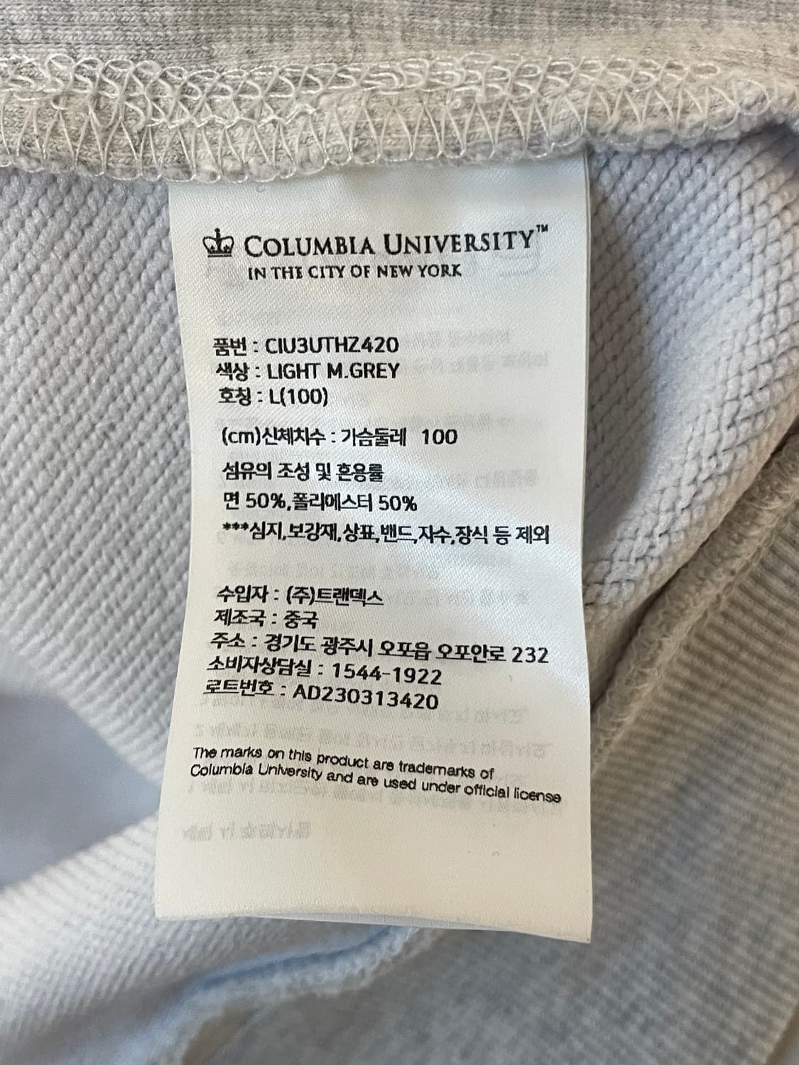 컬럼비아 유니버시티 반집업  상품이미지6