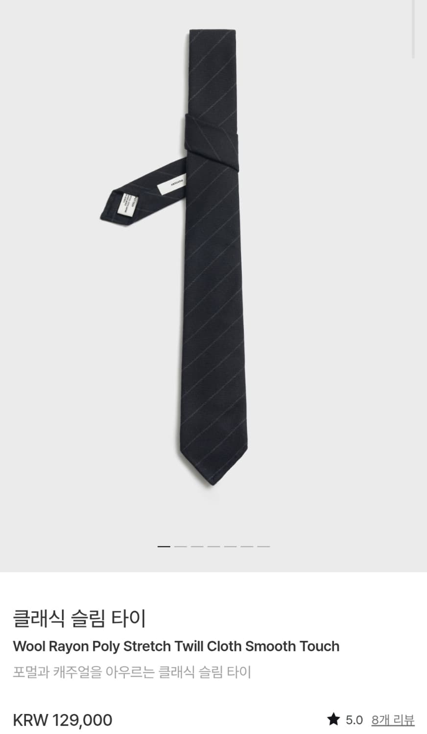 포터리 클래식 슬림타이 네이비 스트라이프 상품이미지1