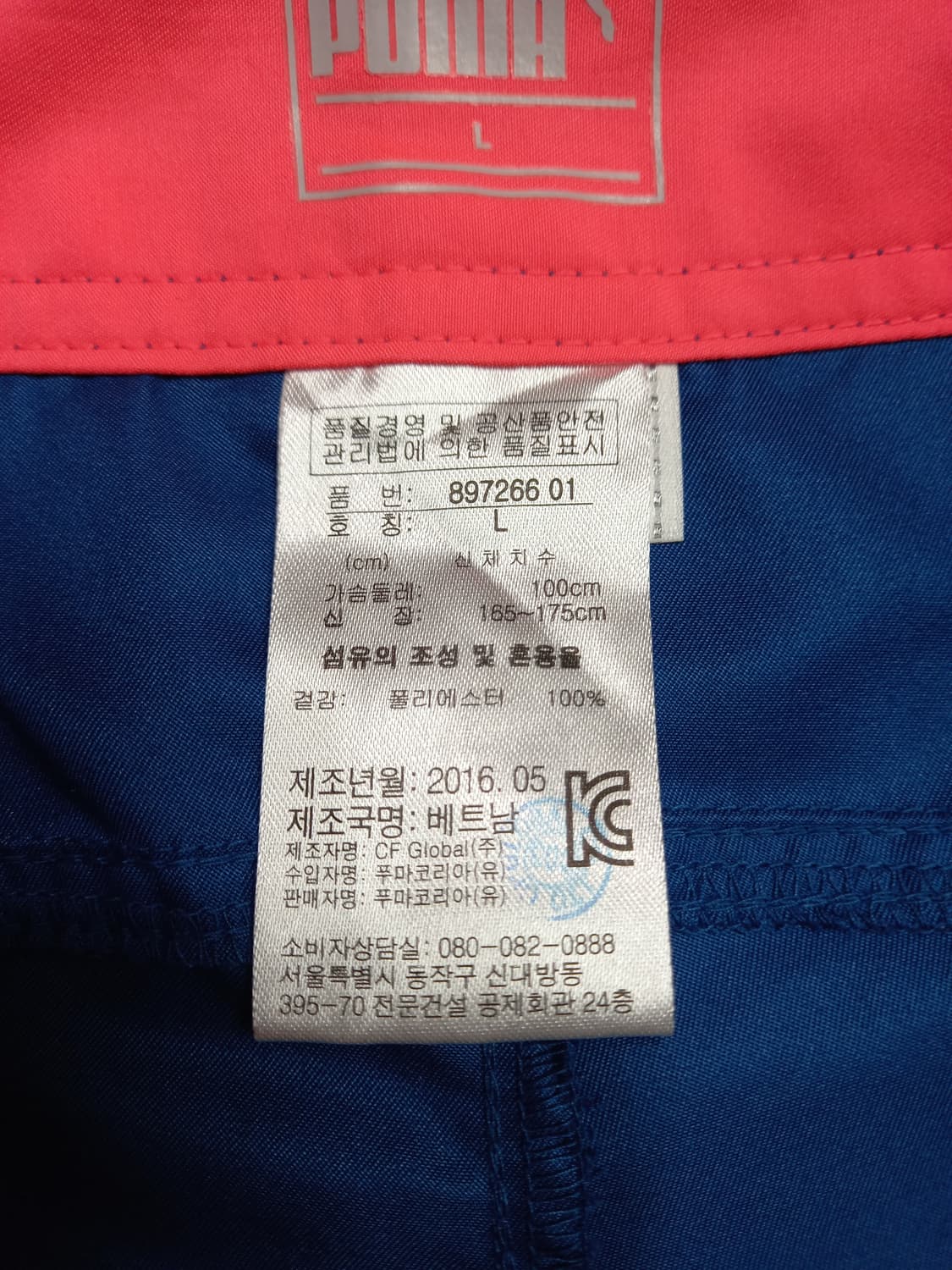 31-32 PUMA 러닝 팬츠 네이비 32-392 상품이미지4