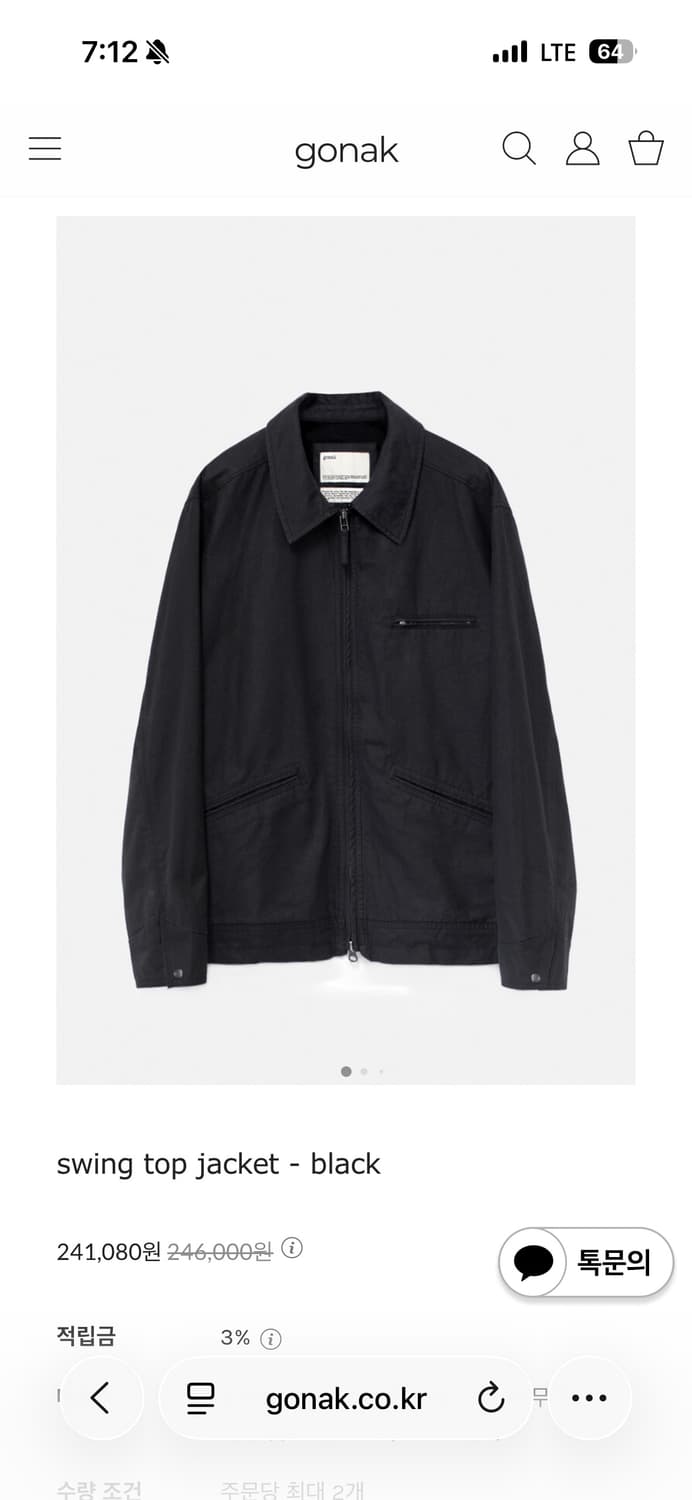 고낙 스윙탑 자켓 블랙 L사이즈 상품이미지1