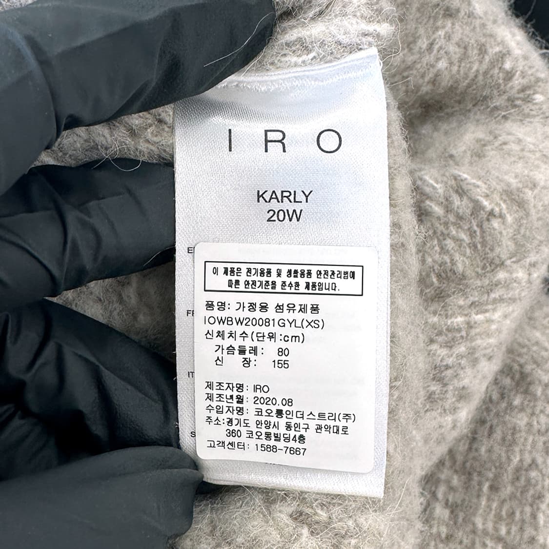 IRO 이로 메리노울 알파카 케이블 니트 스웨터 국내 매장판 여성 XS 상품이미지7