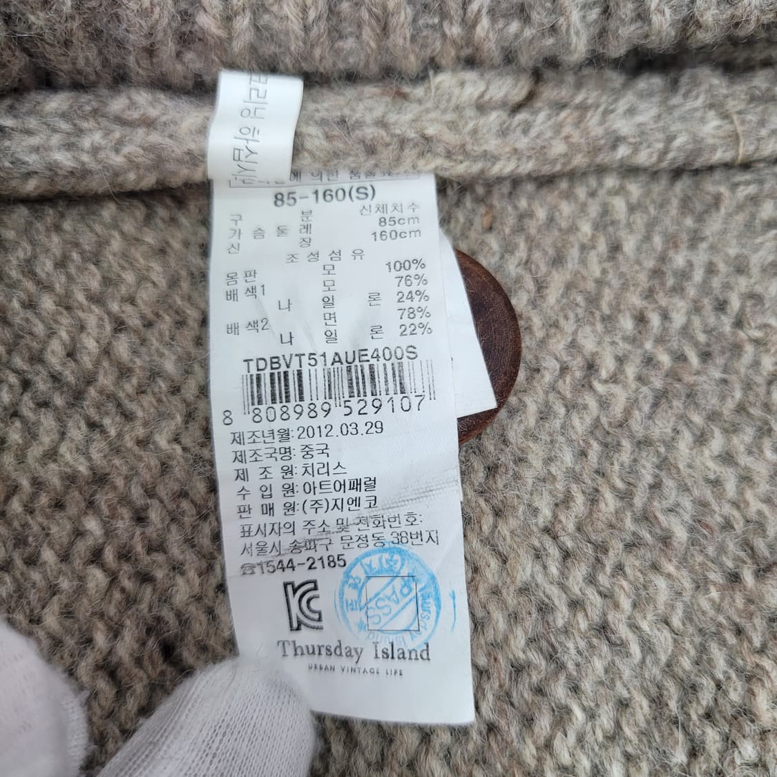 써스데아일랜 모100% 자수 니트 조끼 베스트 S(85)사이즈 새상품급 상품이미지10