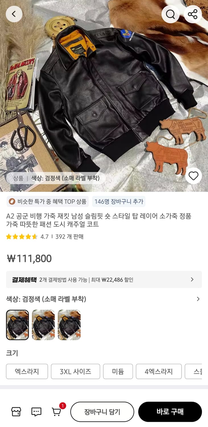 알리 소가죽 A2 자켓 XL 블랙 A-2 자켓 상품이미지8