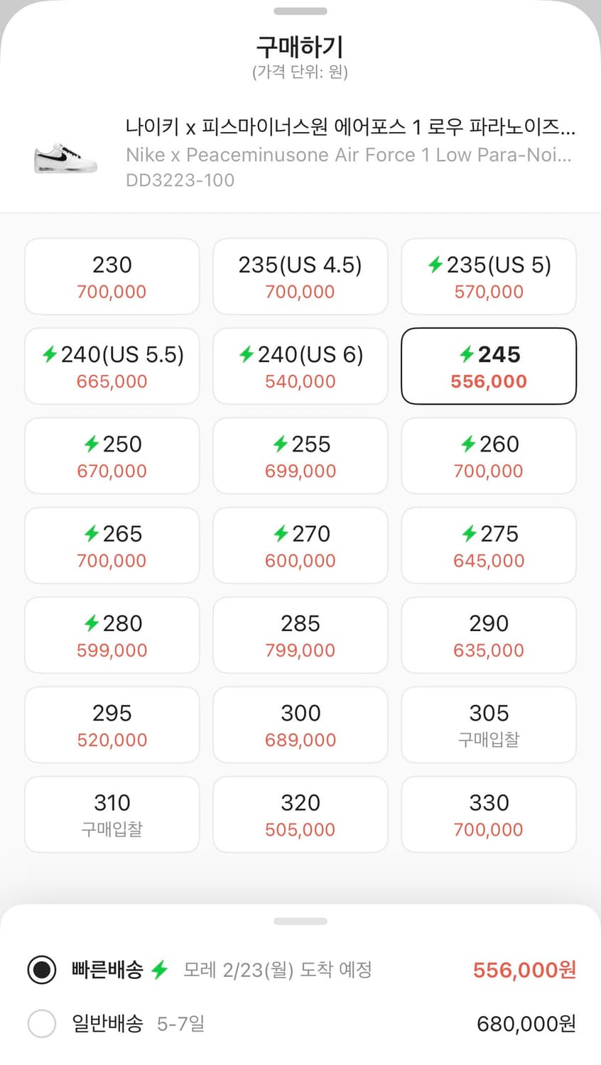 나이키 에어포스 피마원 파라노이즈 245 상품이미지4