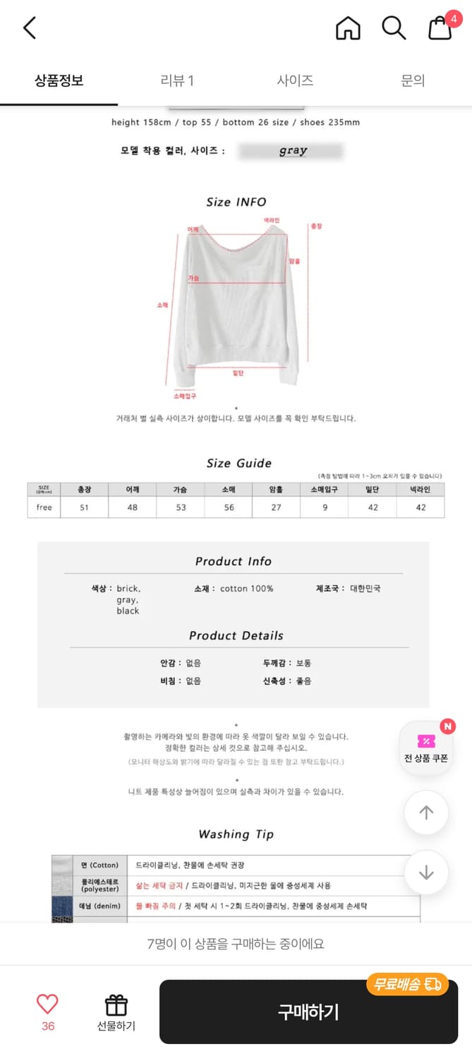 김아홉 와플 루즈숄더 MTM 상품이미지6