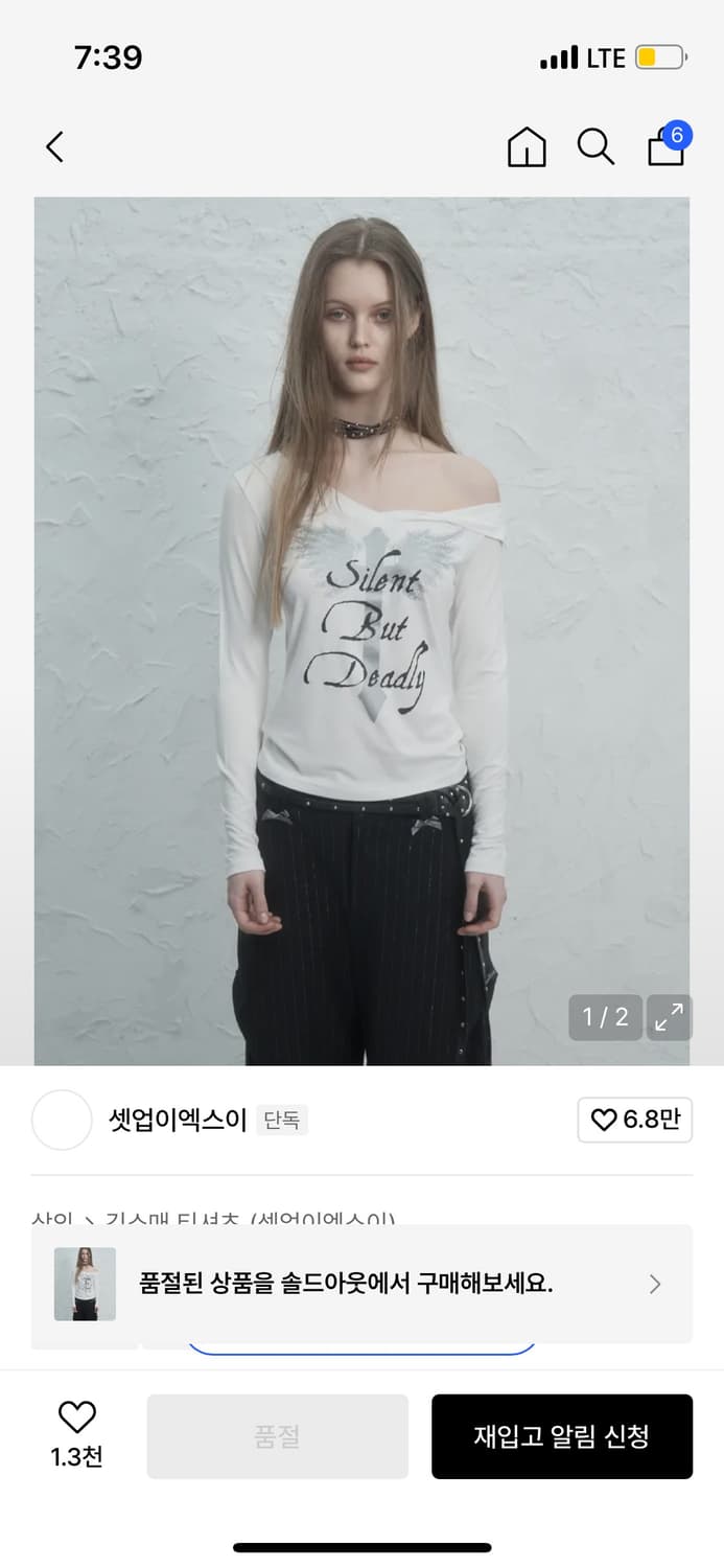 셋업이엑스이 롱슬리브 티셔츠 상품이미지1